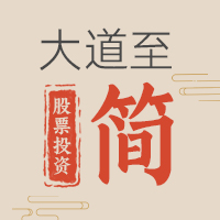 大道至简